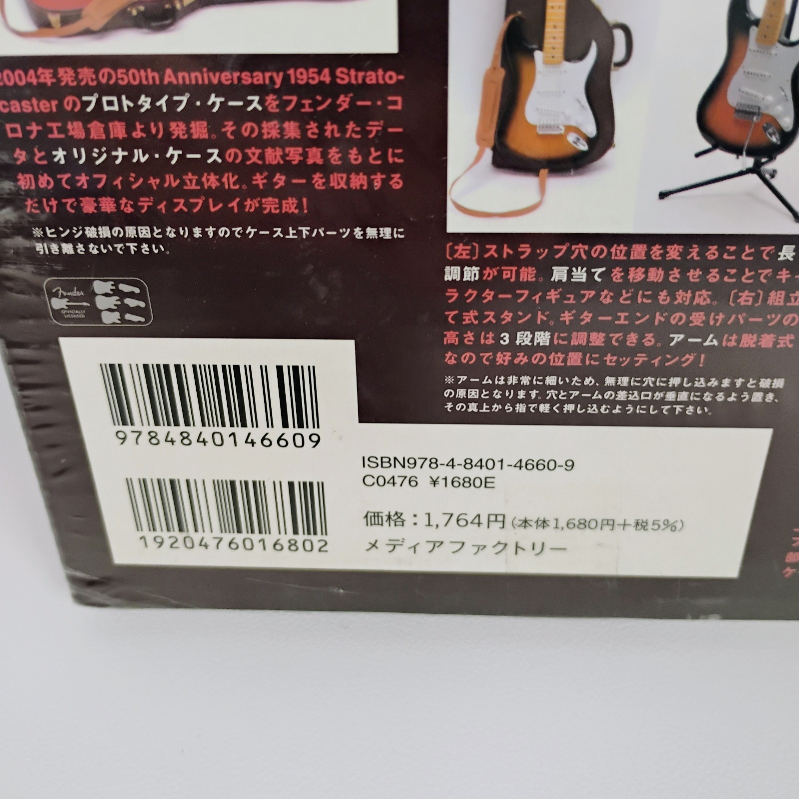 Rare 1954 Stratocaster Fender 1/8 Scale Limited Japanese Guitar Model NIP