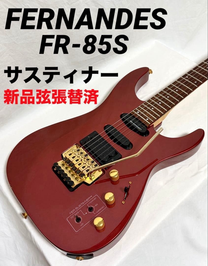 [New strings replaced] FERNANDES electric guitar FR-85S sustainer