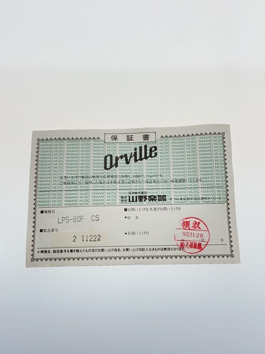 Orville LPS-80F/CS/1992 Electric Guitar-01