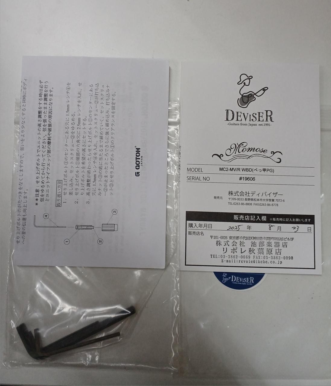 Momose Modern Virtuoso MC2-MV/R WBD Ash Body Quartersawn Maple Rosewood