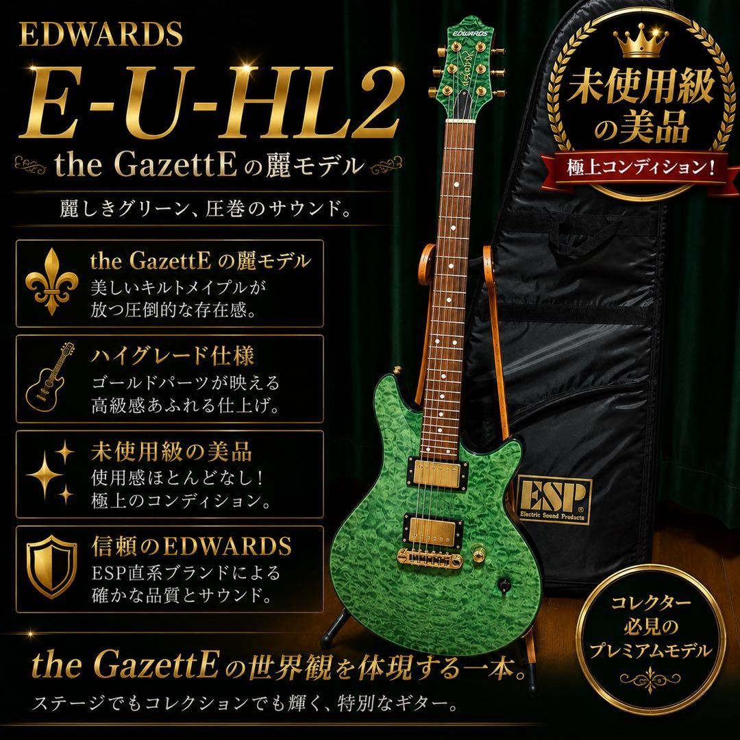 Edwards E-U-HL2 Uruha the GazettE Malachite Green Electric Guitar Used Product