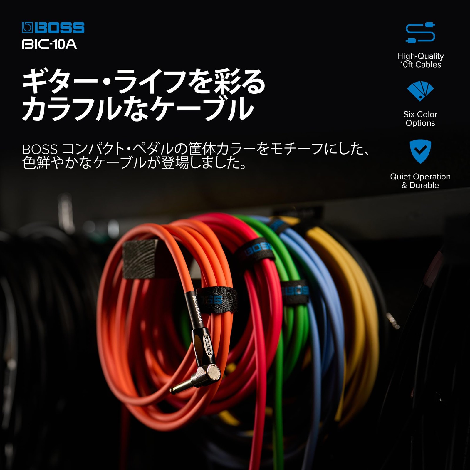 BOSS BIC-10A-GN connecting guitar bass to effects and amplifiers