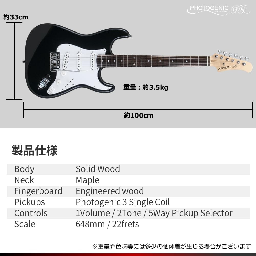 PhotoGenic Electric Guitar Beginner’s Set, ST Type ST-180/BK, Black [Includes So