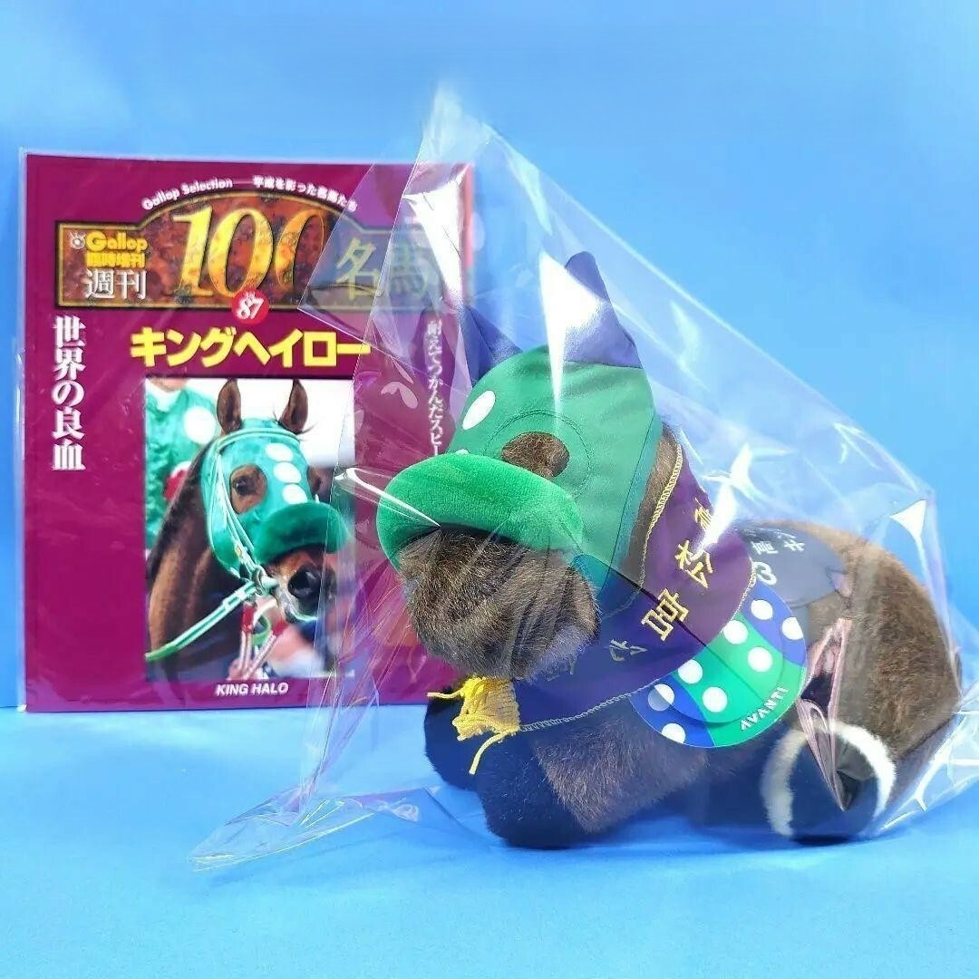 Rare Plush Toy Avanti King Halo Horse Racing Uma Musume Idol & Weekly Gallop