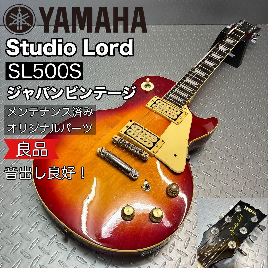 Yamaha SL500S Studio Lord 1980 MIJ Les Paul Electric Guitar Cherry Sunburst HH