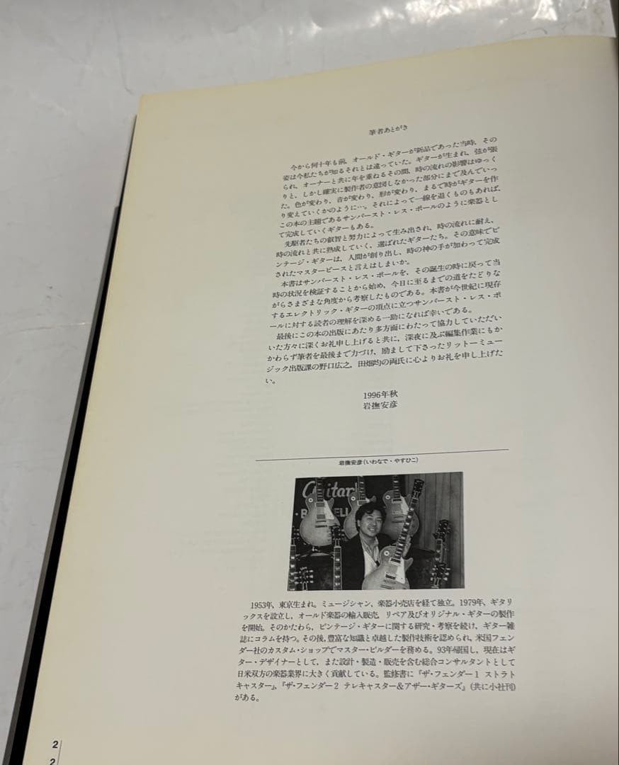 Hardcover first edition book The Beauty of the Burst with limited serial number