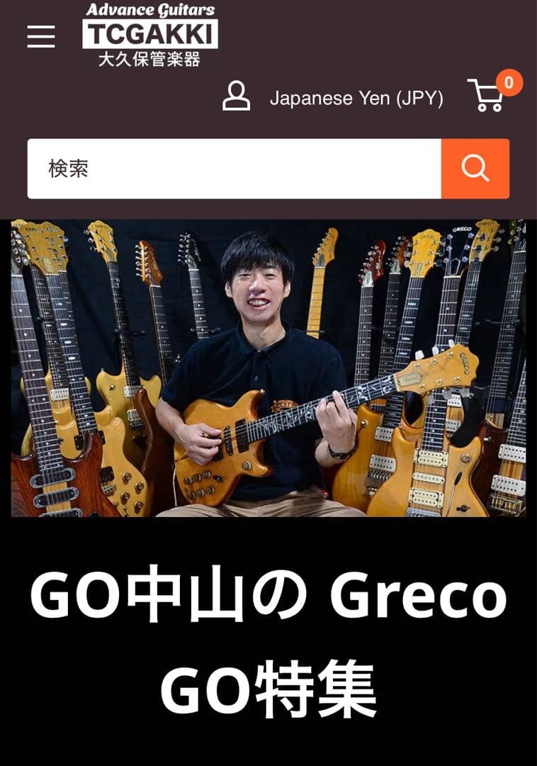 Greco GO II 950NT 1979 Vintage Natural Thru-Neck Ebony Fingerboard w/Hard Case