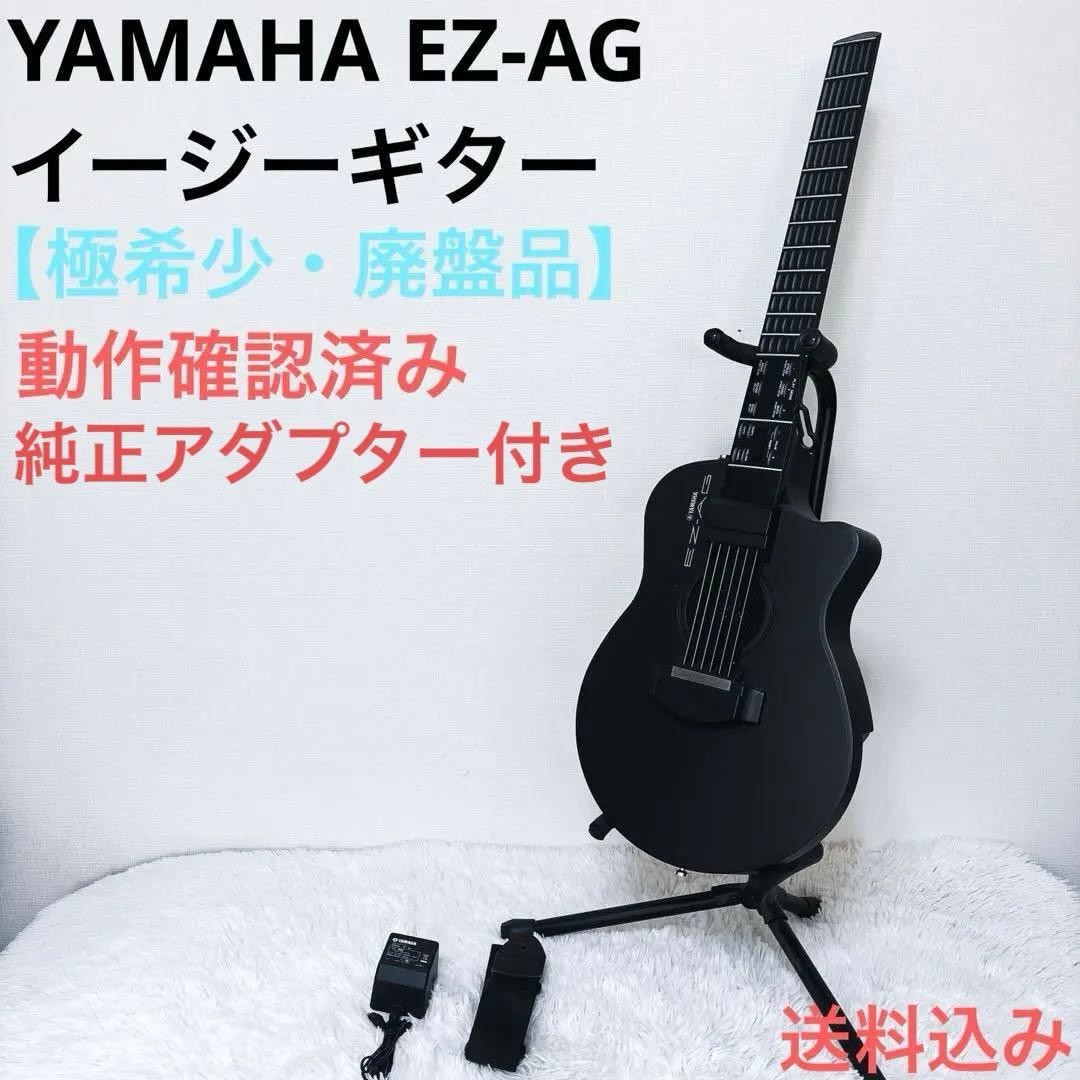 [Extremely Rare] YAMAHA EZ-AG Yamaha Easy Guitar