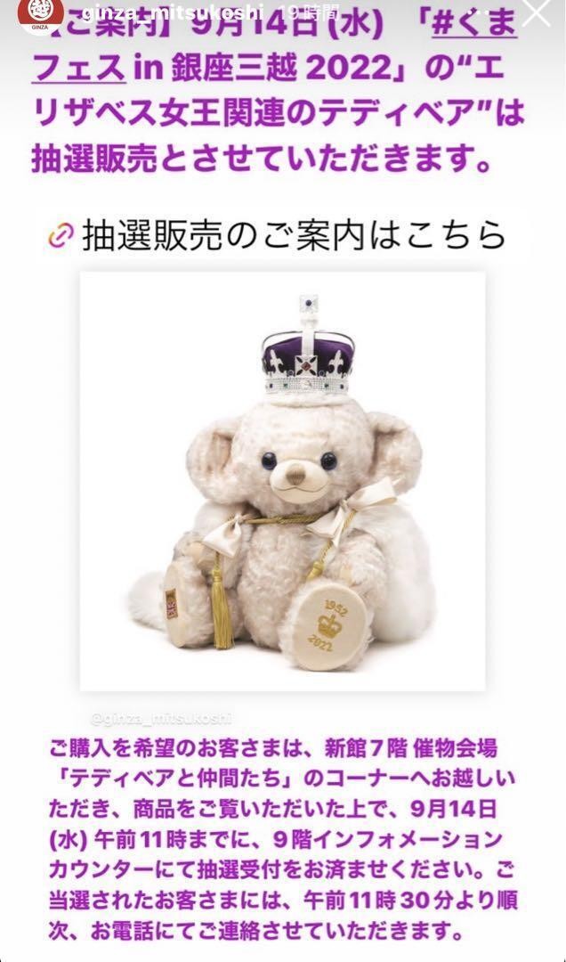 Plush Toy Merrythought The Royal Bear Collection Queen Elizabeth Made in England