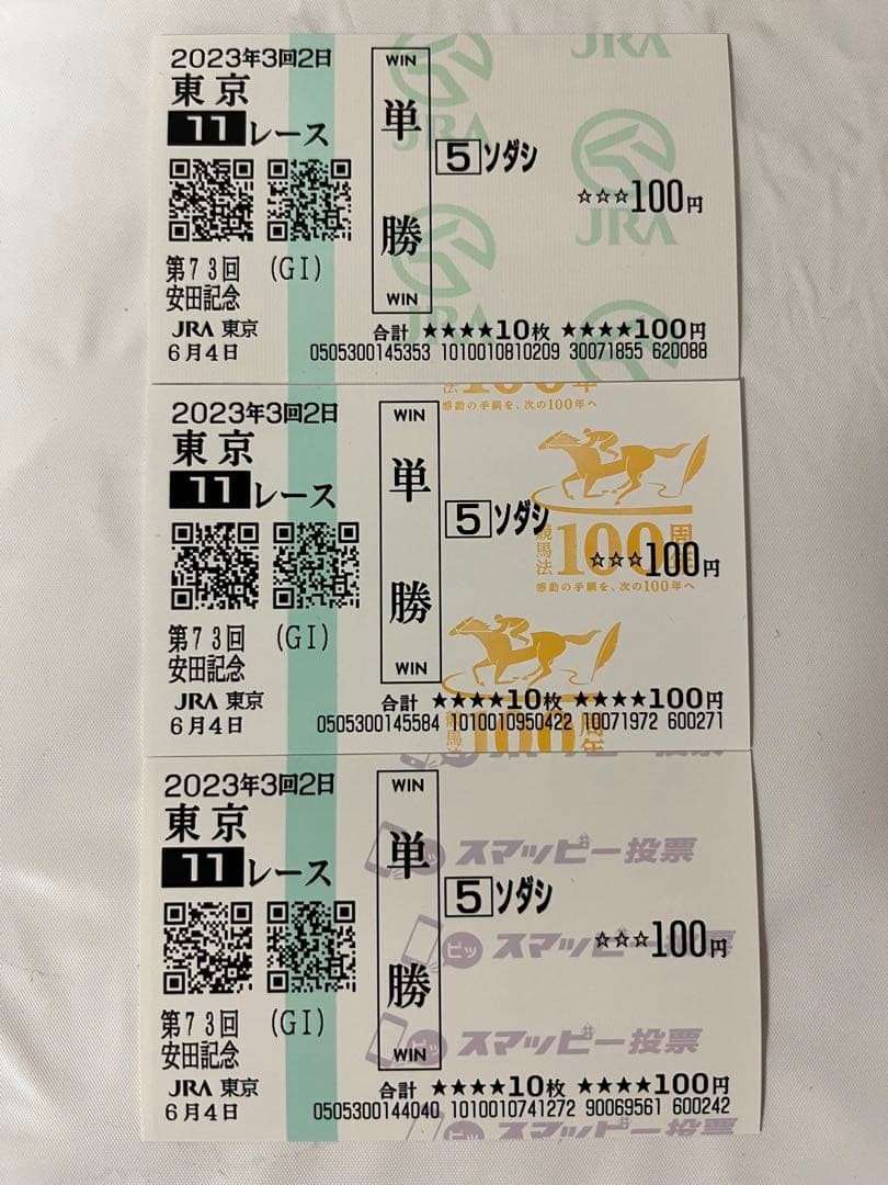 Sodashi Thoroughbred Plush Toy with Winning Lei & Local Betting Ticket Japan