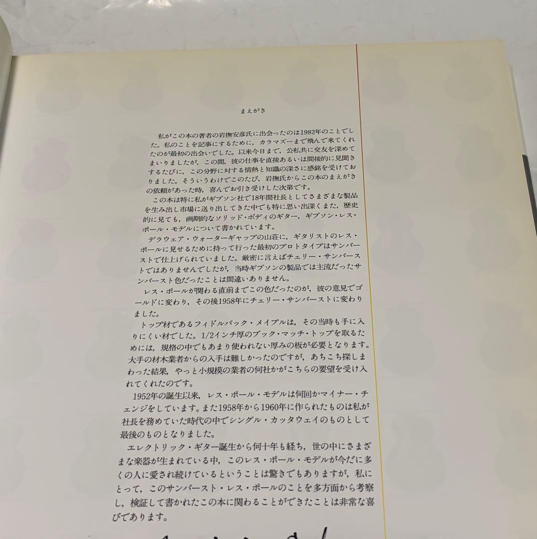 Limited Serial Number Hardcover The Beauty of the Burst Japanese Edition Used