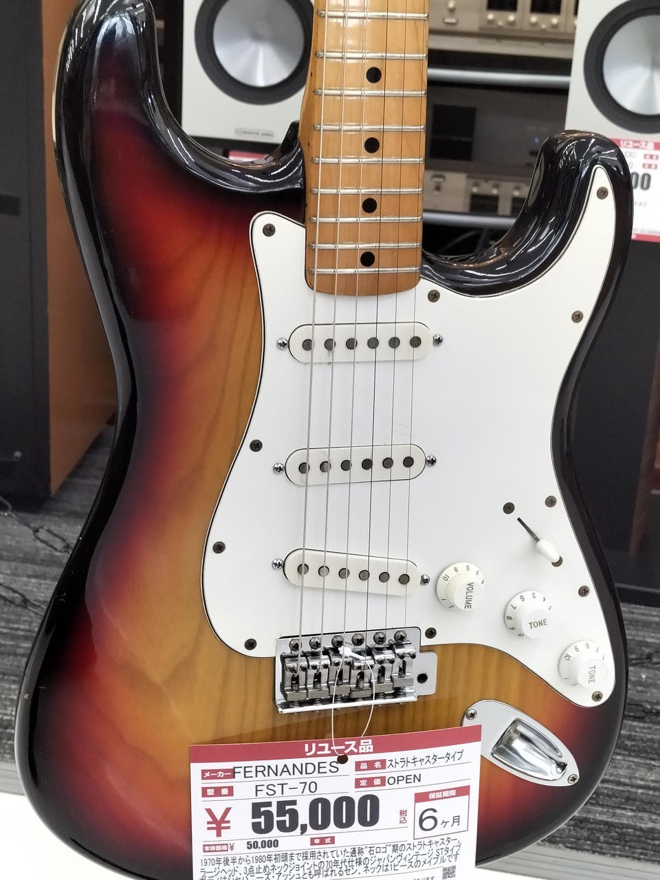 [FERNANDES] FST-70 3 Tone Sunburst Made in Japan 1970s-1980s ST Type E.Guitar