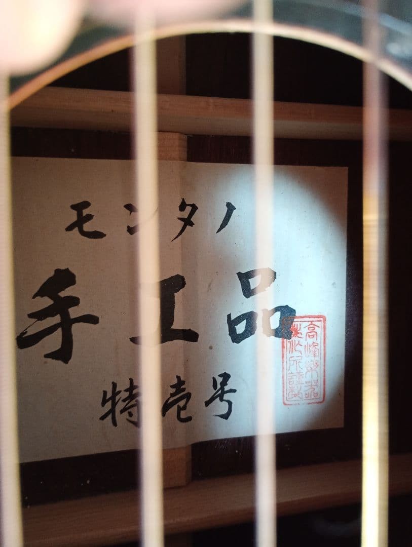 Takamine montano Toku No. 1 with hard case [rare item]