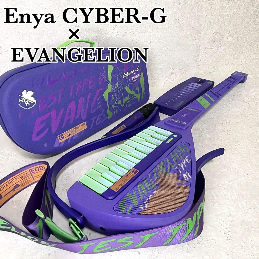 Enya Cyber-G X Evangelion Smart Stringless Guitar Collaboration Next Generation