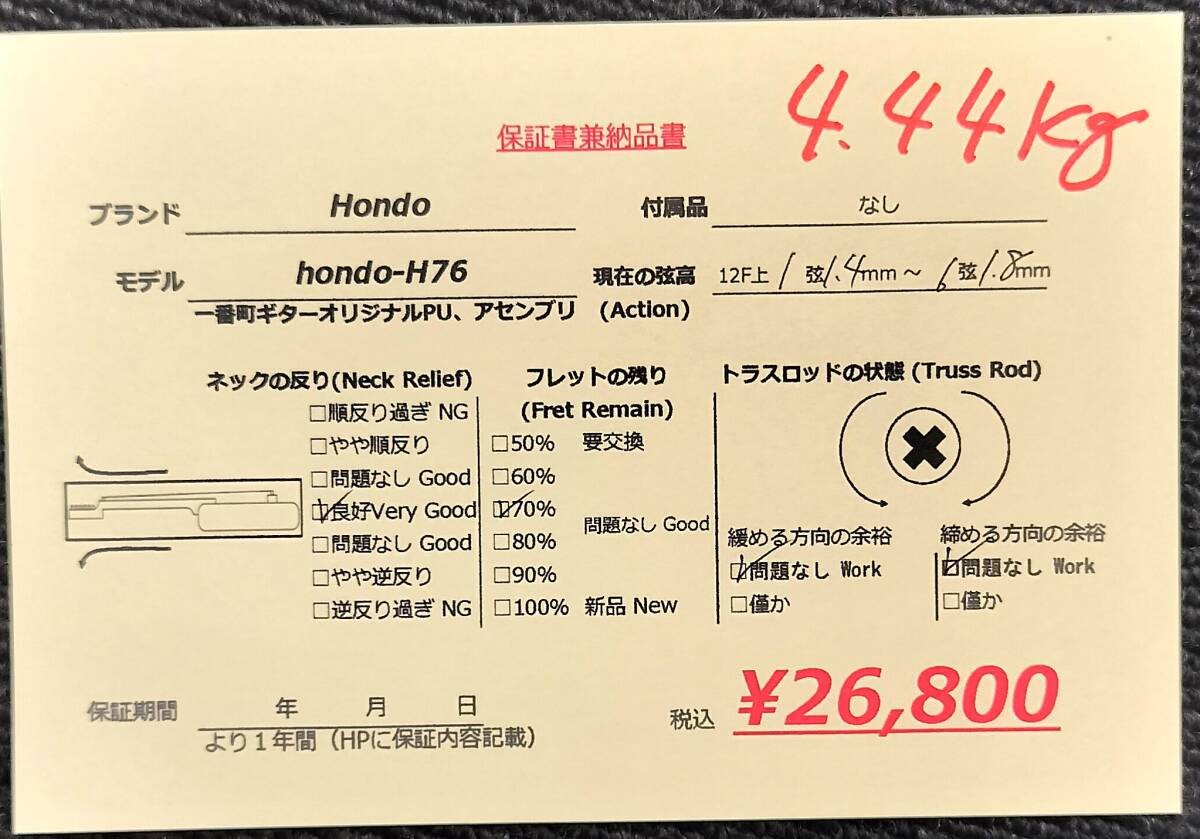 Guitar Bass Series No.205 Hondo H-65 Adjusted By Repairman