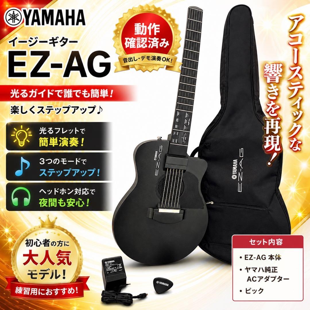 Operation Confirmed Yamaha Ez-Ag Easy Guitar Electronic Ac Adapter Included