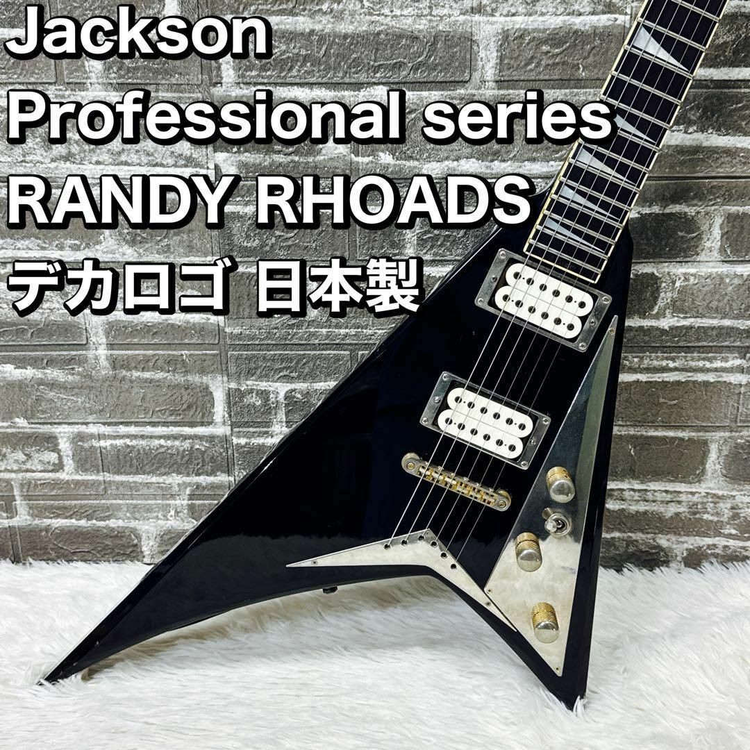 Jackson Professional Series Randy Rose Made In Japan No.LG396