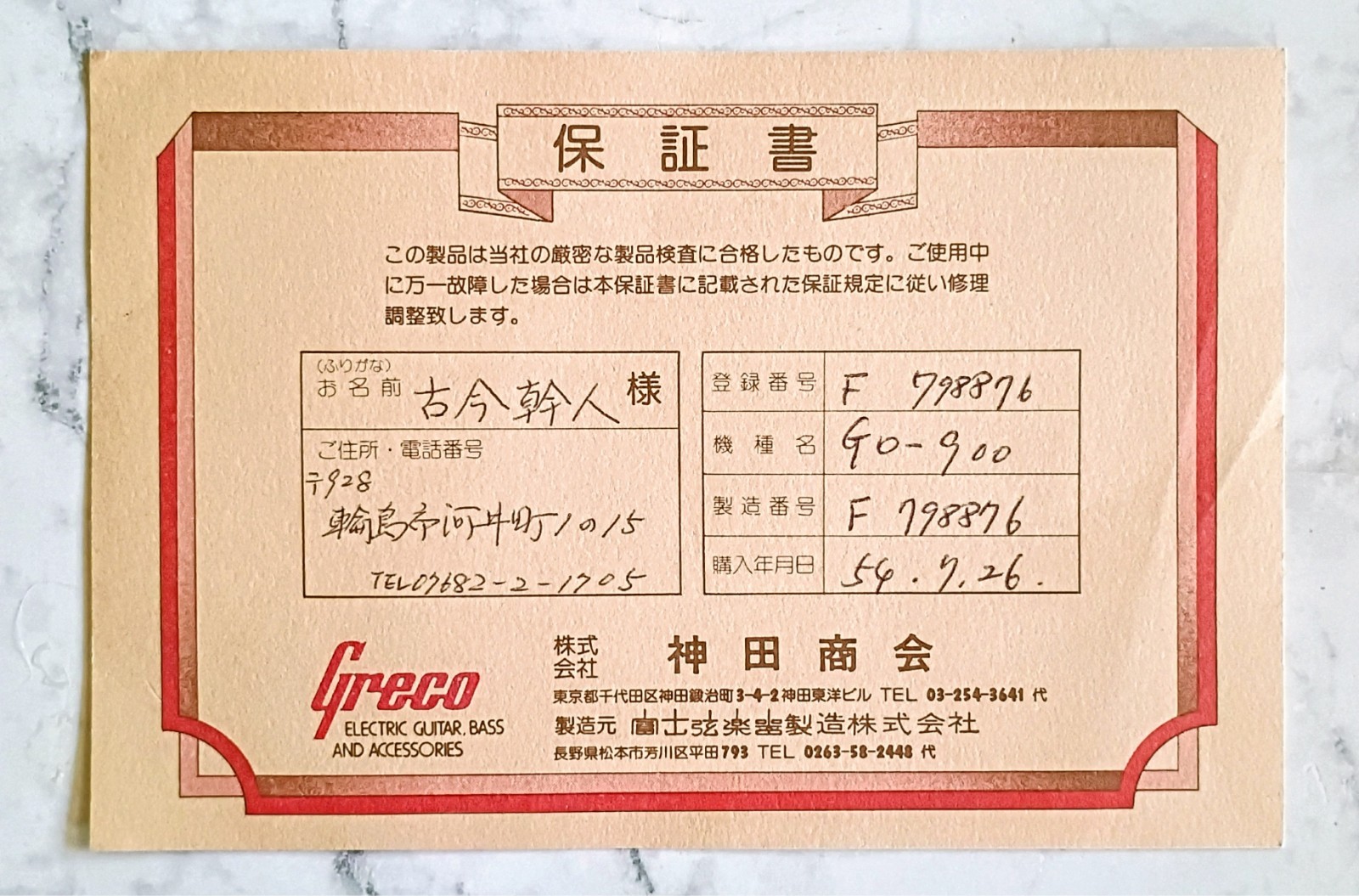 Greco Speedway GO-900 1979 (Japan) Ash w/7 Piece Neck Thru ~ Coil Splits ~ OHSC